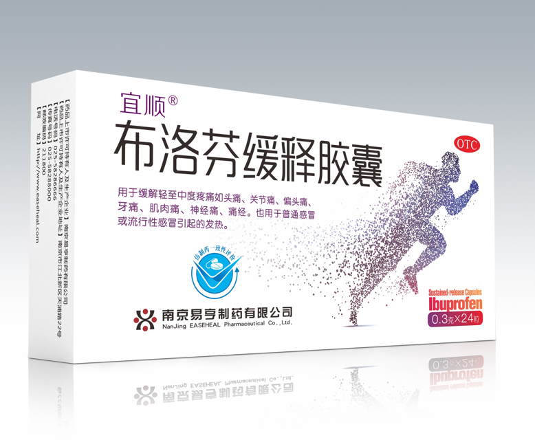 布洛芬緩釋膠囊（乙類(lèi)）